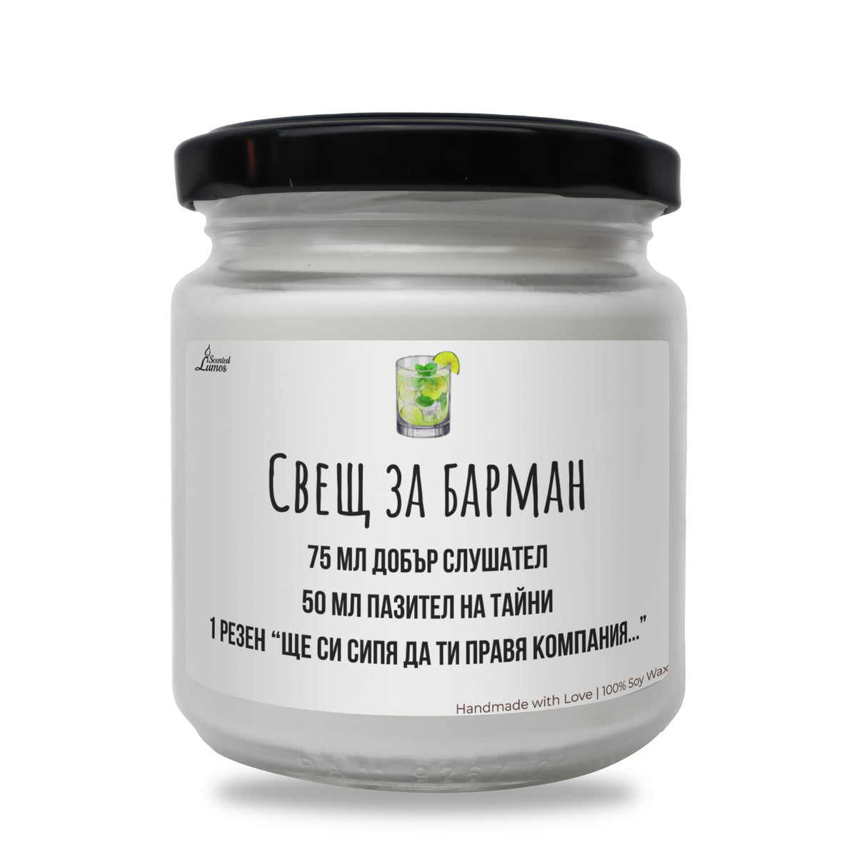 Свещ за барман Ароматна Соева Свещ