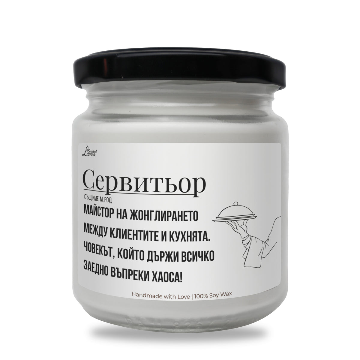 Сервитьор дефиниция Ароматна Соева Свещ