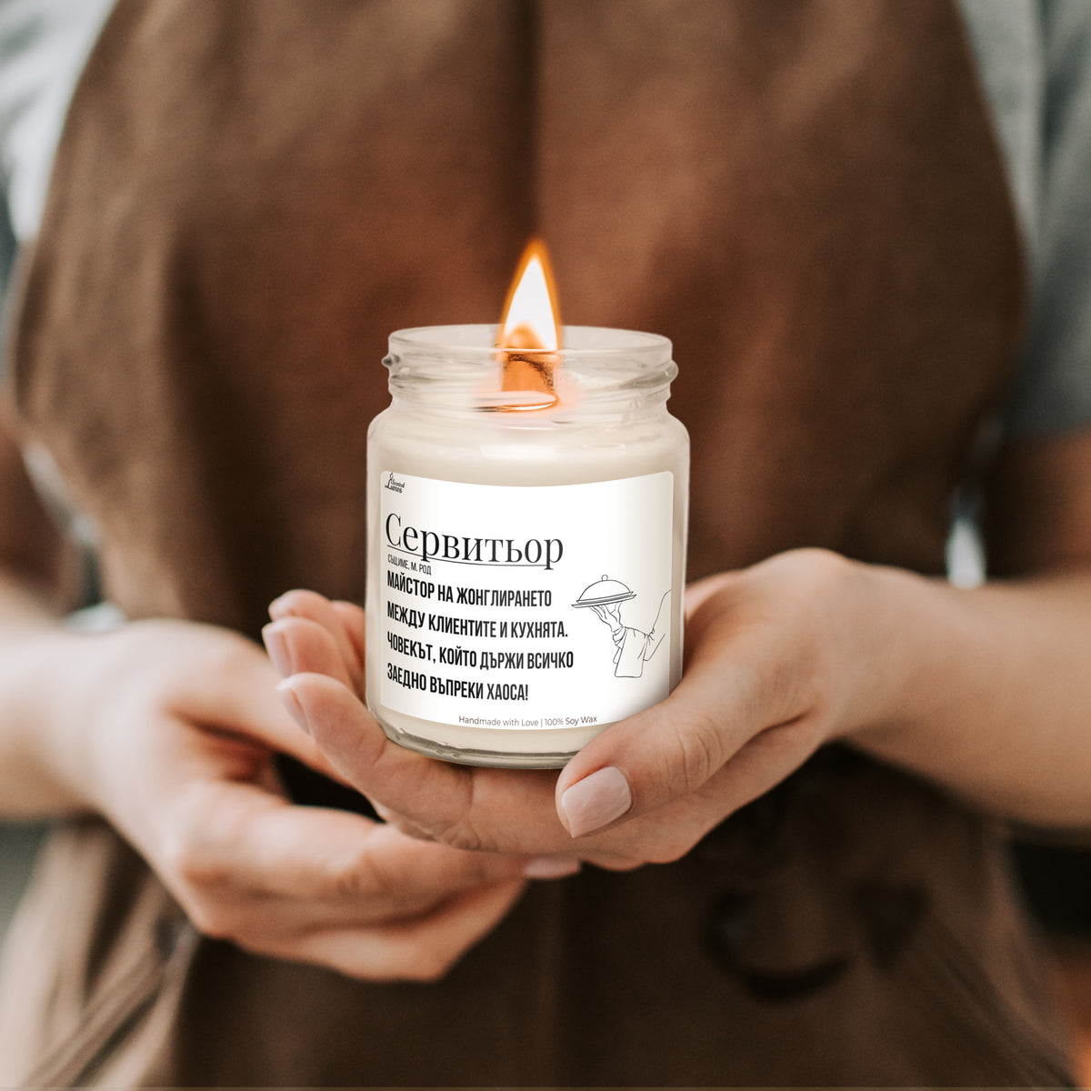 Сервитьор дефиниция Ароматна Соева Свещ