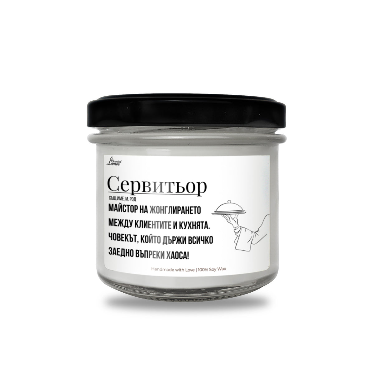 Сервитьор дефиниция Ароматна Соева Свещ