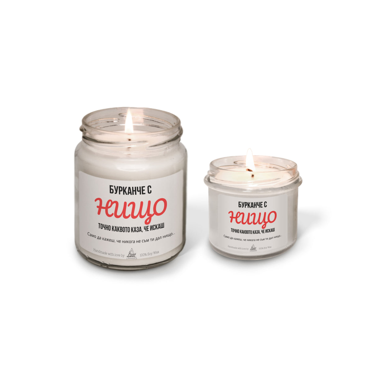 Бурканче с НИЩО Ароматна Соева Свещ