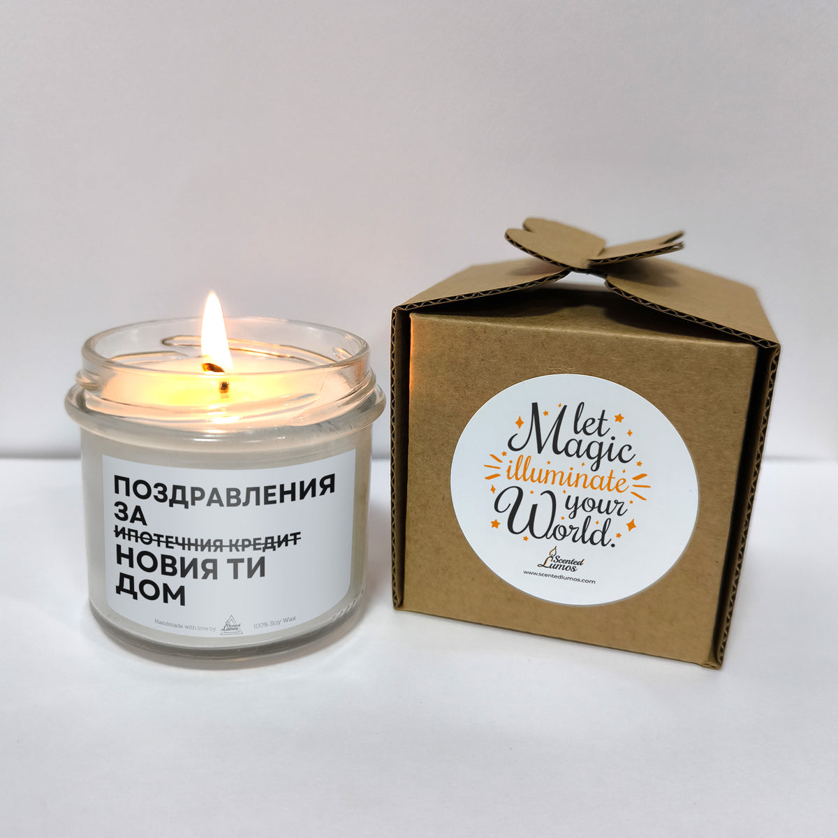 Поздравления за новия ти дом Ароматна Соева Свещ