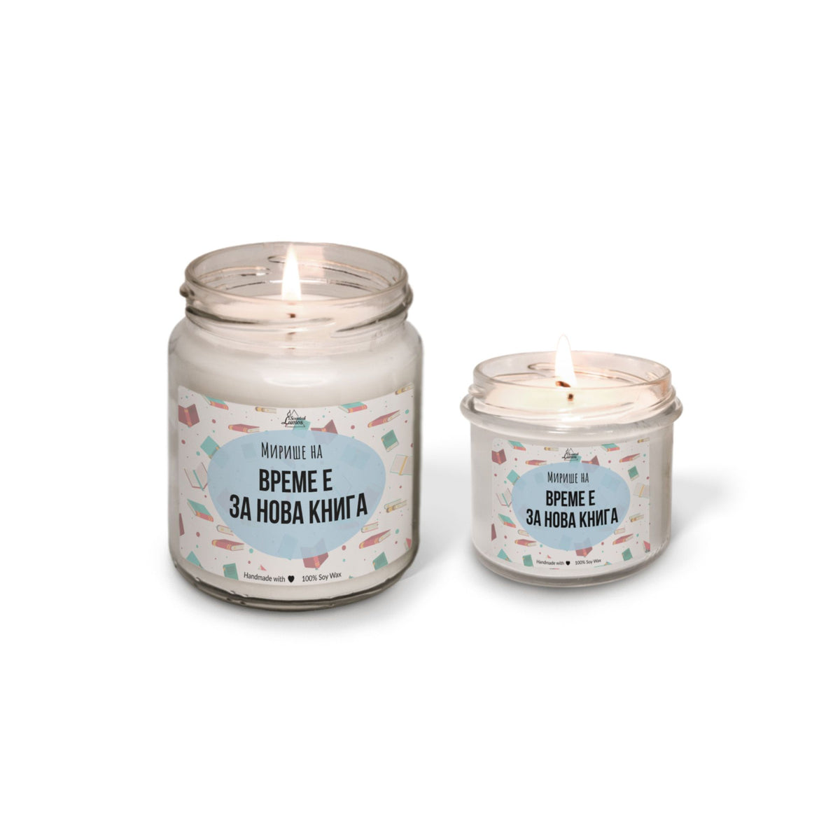 Време е за нова книга Ароматна Соева Свещ