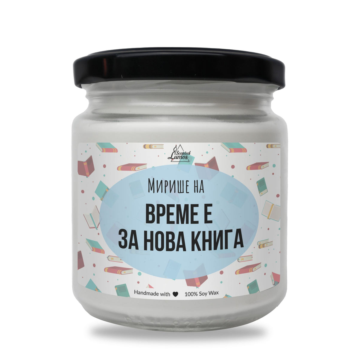 Време е за нова книга Ароматна Соева Свещ