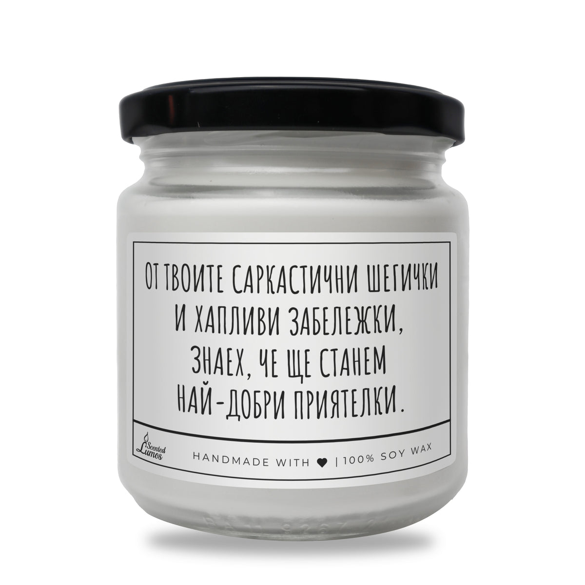 Свещ за най-добри приятелки Ароматна Соева Свещ
