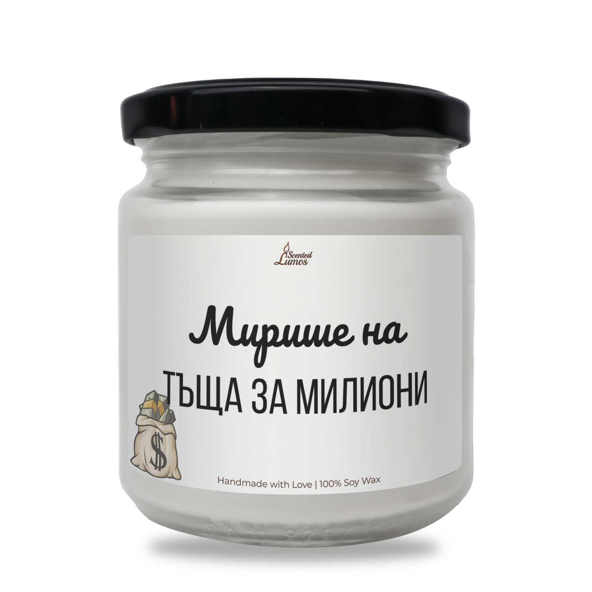Мирише на тъща за милиони Ароматна Соева Свещ