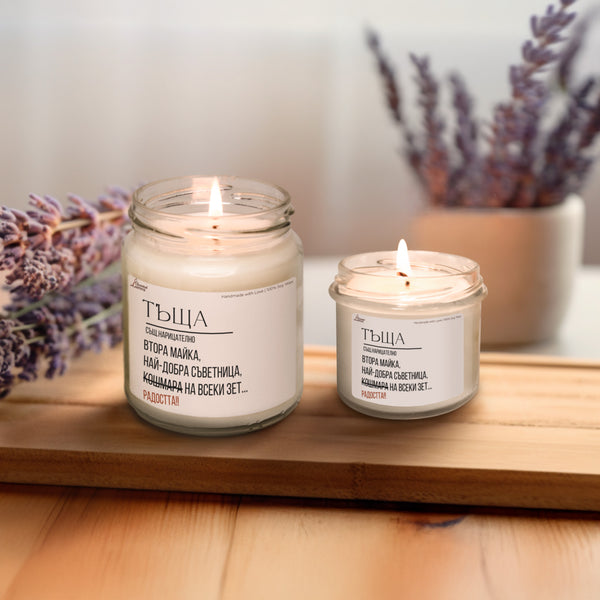 Тъща - дефиниция Ароматна Соева Свещ