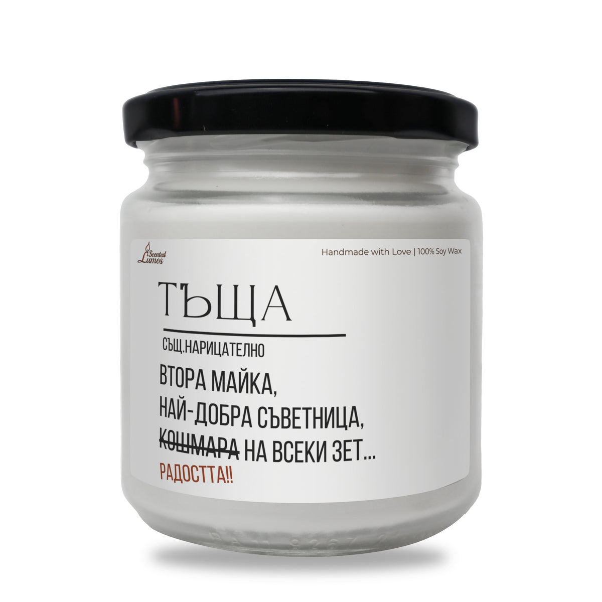 Тъща - дефиниция Ароматна Соева Свещ