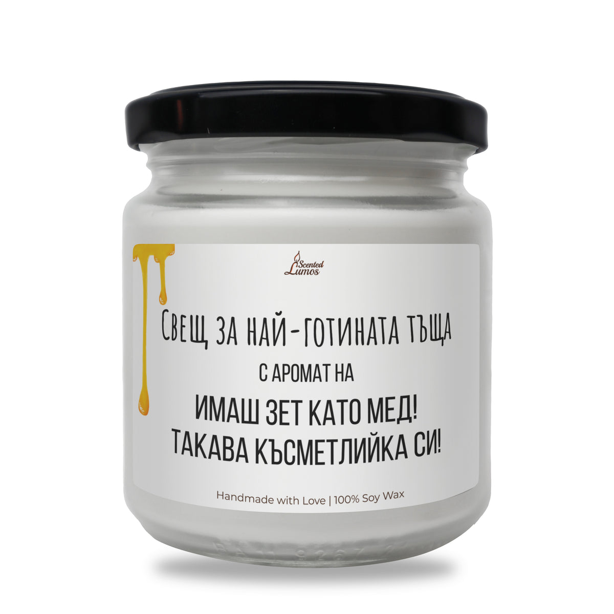 Зет като мед! Ароматна Соева Свещ