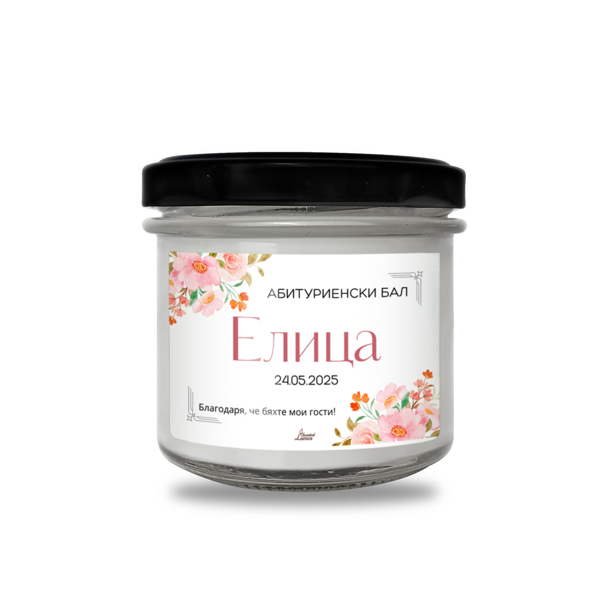 Абитуриенски бал /име/, с розови цветя Персонализирана Ароматна Соева Свещ