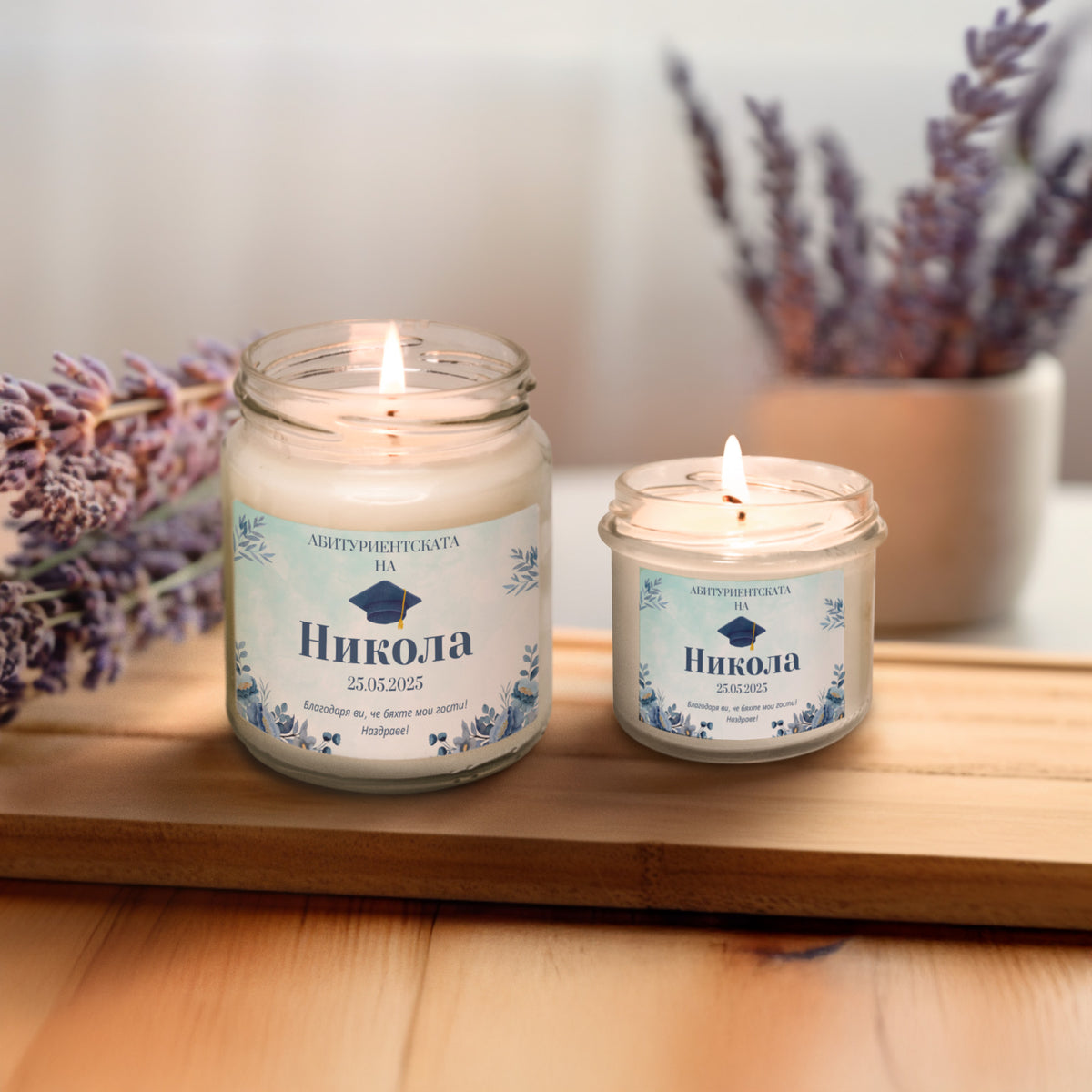 Абитуриенската на /име/, със синя шапка Персонализирана Ароматна Свещ