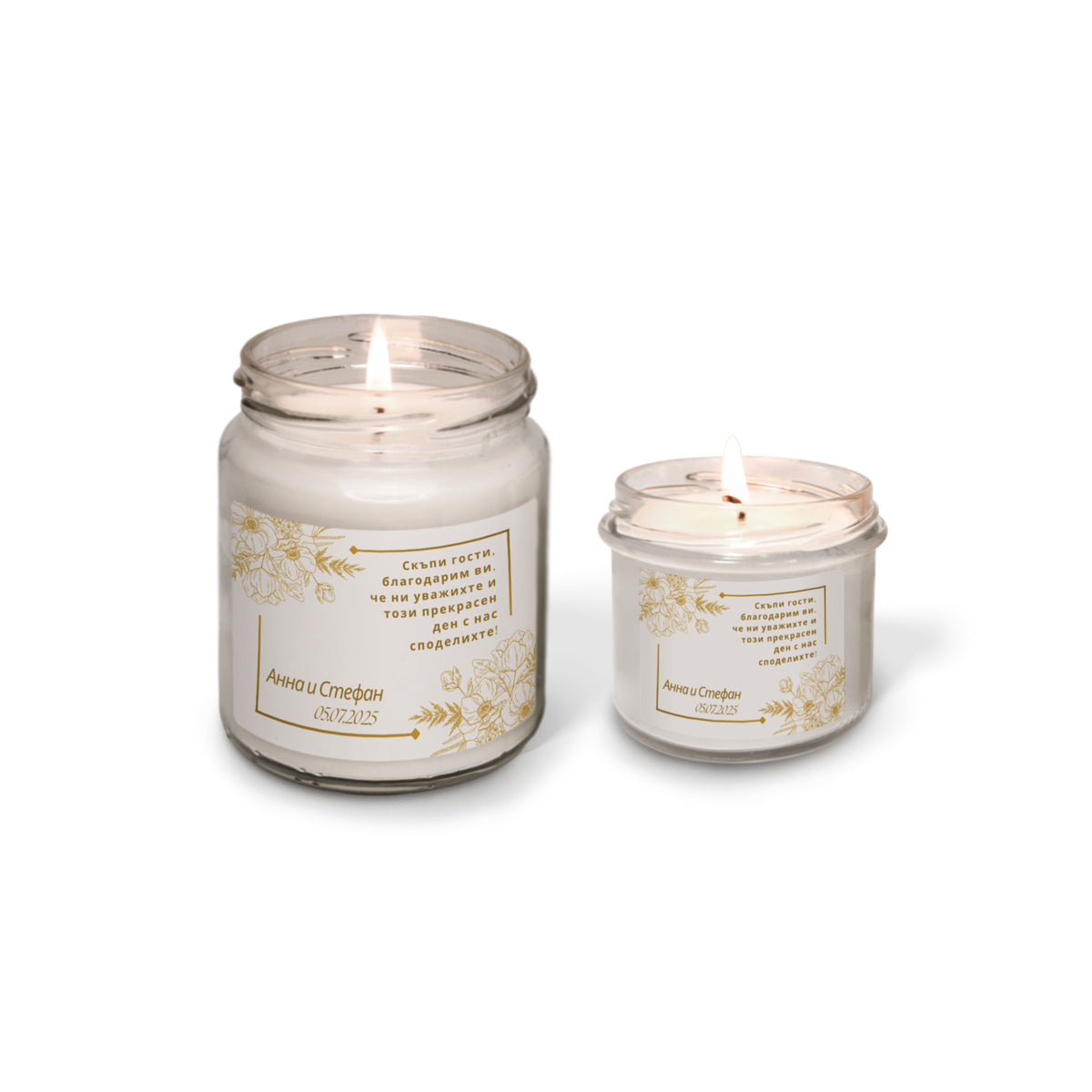 Подарък за гости на сватба Персонализирана Ароматна Соева Свещ
