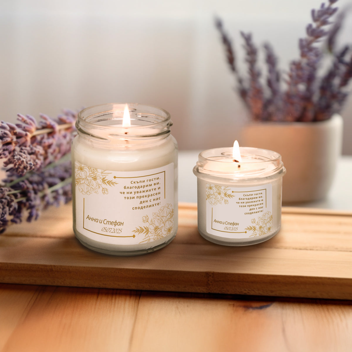 Подарък за гости на сватба Персонализирана Ароматна Соева Свещ