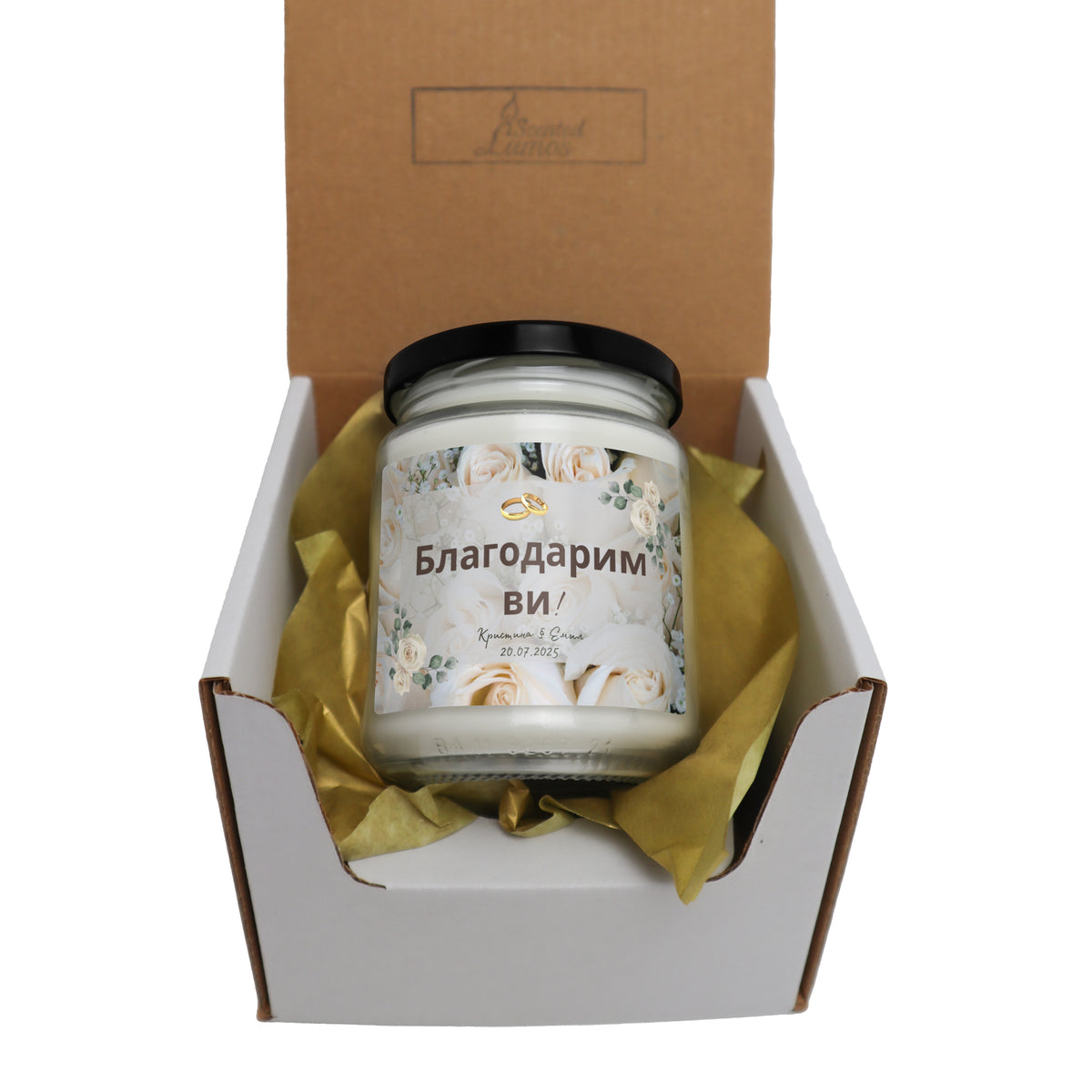 Благодарим ви! Персонализирана Ароматна Соева Свещ за гости за сватба