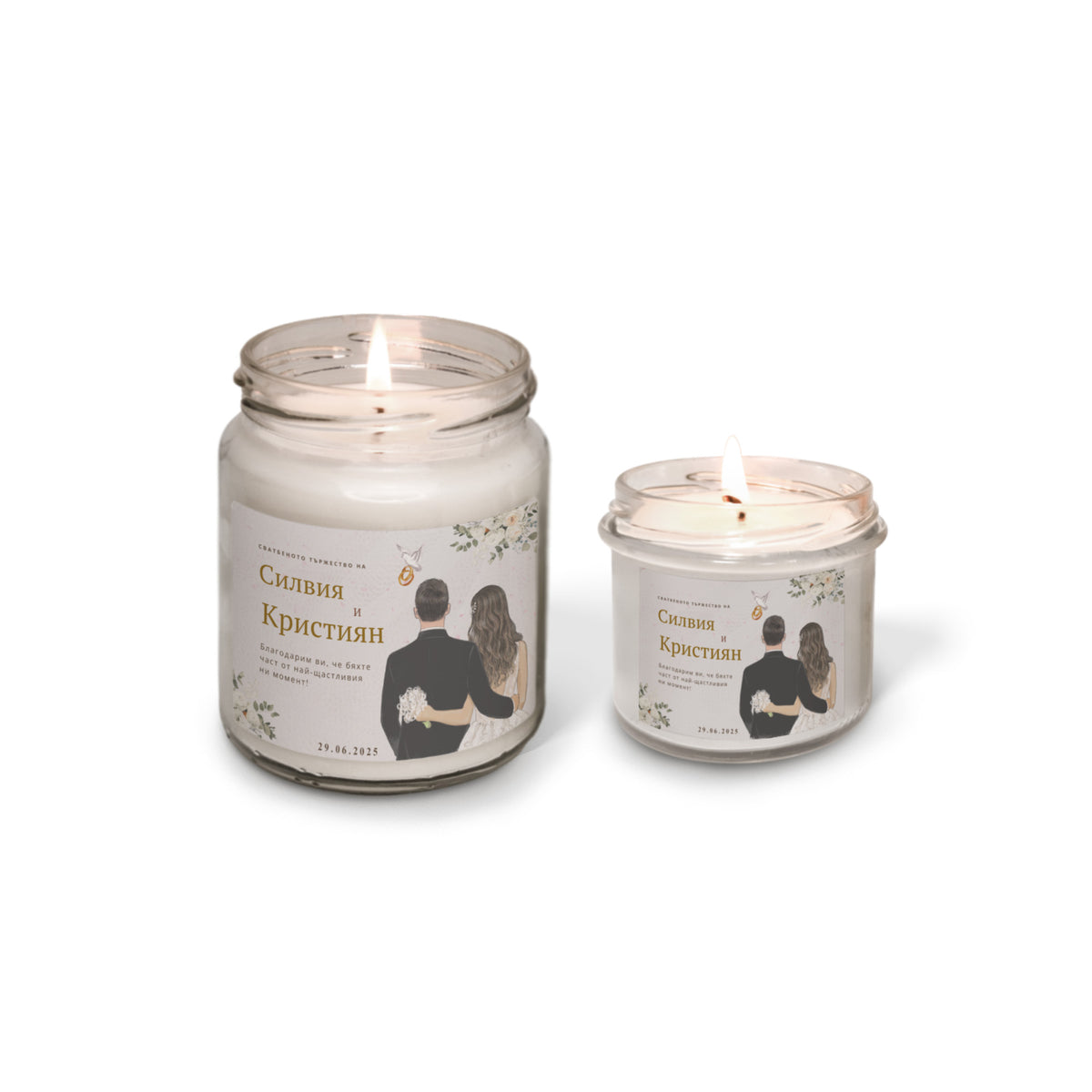 Персонализирана Ароматна Соева Свещ за Гости на Сватба