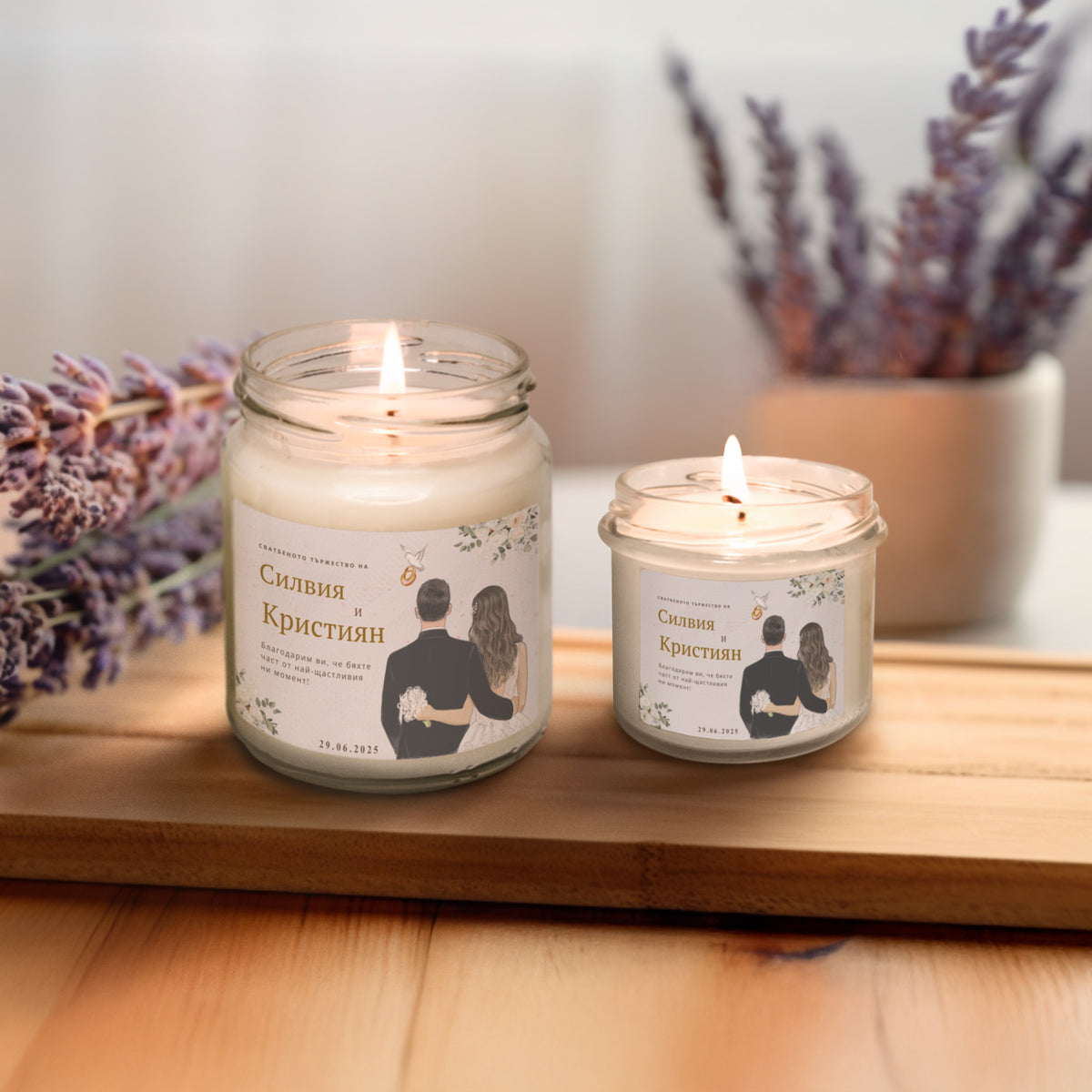 Персонализирана Ароматна Соева Свещ за Гости на Сватба