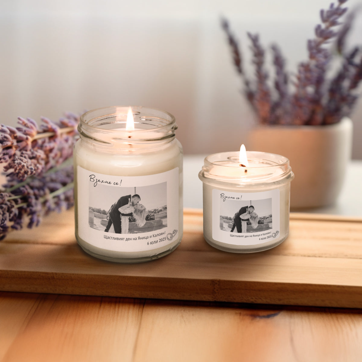 Взехме се! Персонализирана Ароматна Соева Свещ за Сватба