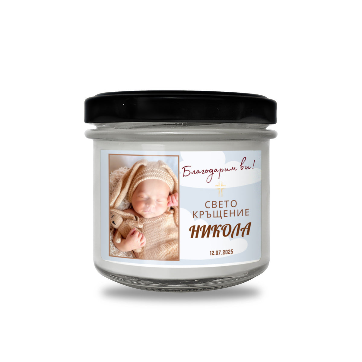 Подарък за кръщене Персонализирана Ароматна Соева Свещ със снимка