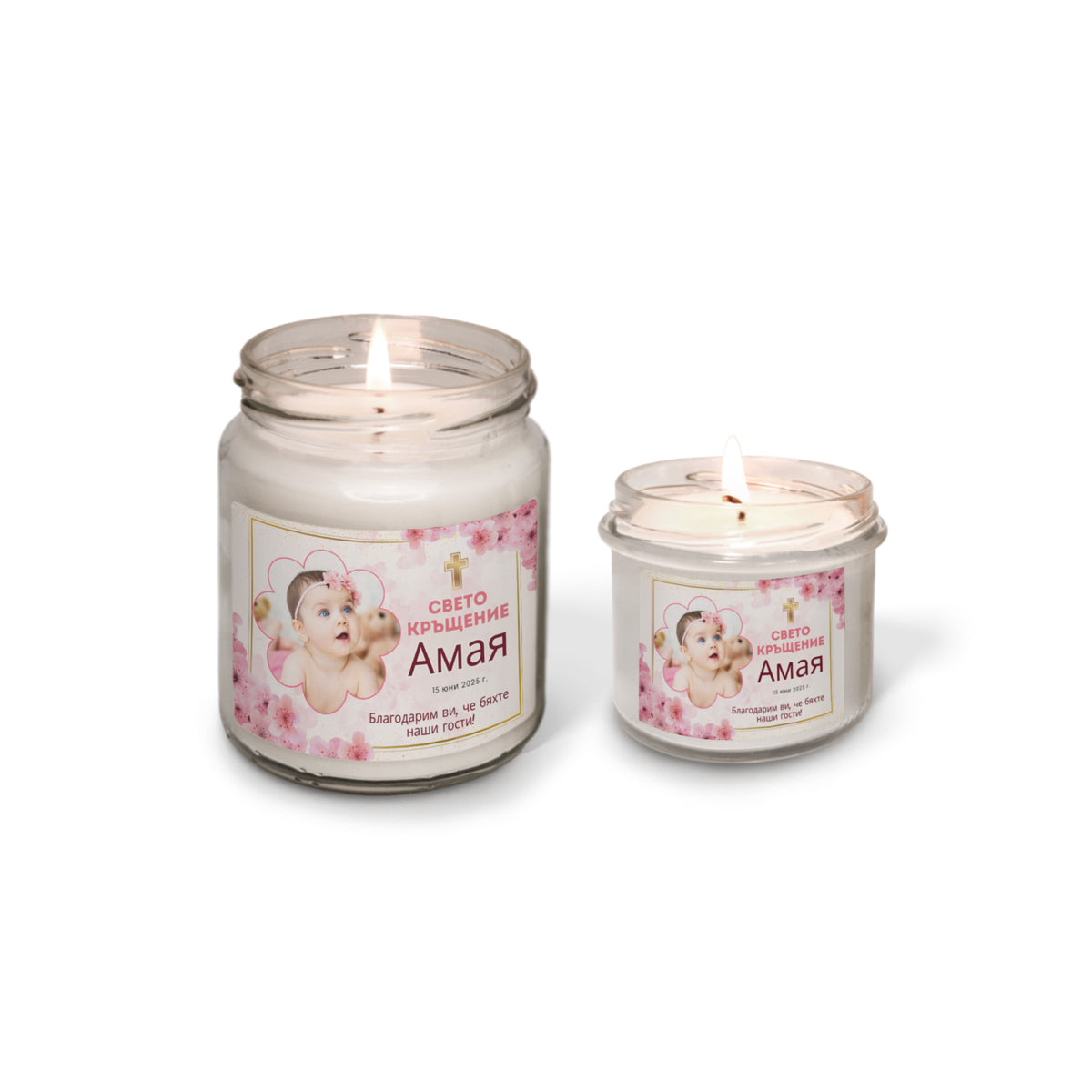 Свето Кръщение на /име/, с розови цветя Персонализирана Ароматна Соева Свещ