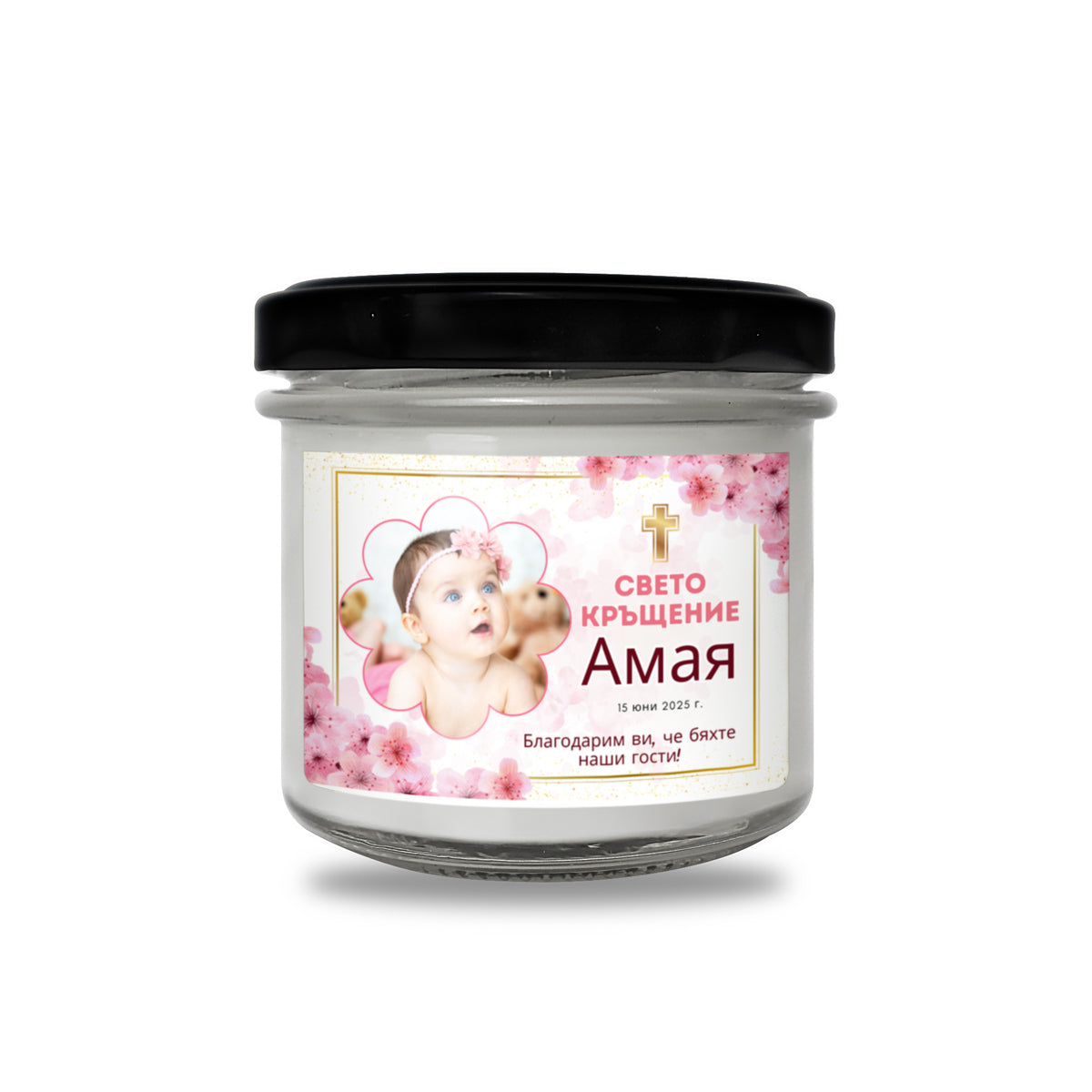 Свето Кръщение на /име/, с розови цветя Персонализирана Ароматна Соева Свещ