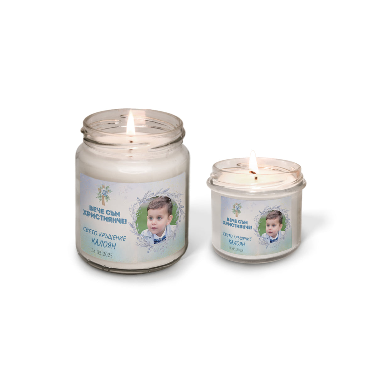 Вече съм християнче Персонализирана Ароматна Соева Свещ за Кръщене