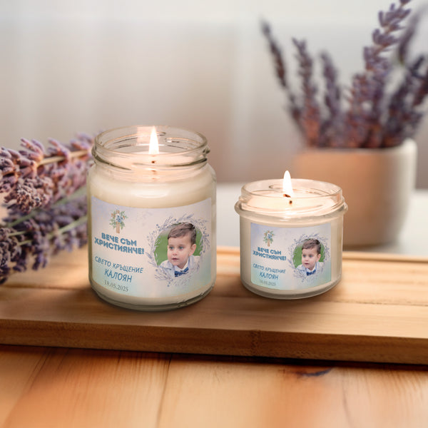 Вече съм християнче Персонализирана Ароматна Соева Свещ за Кръщене
