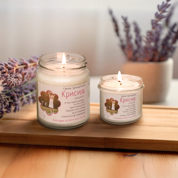 Благодаря, че бяхте мои гости! Персонализирана Свещ за Кръщене със снимка