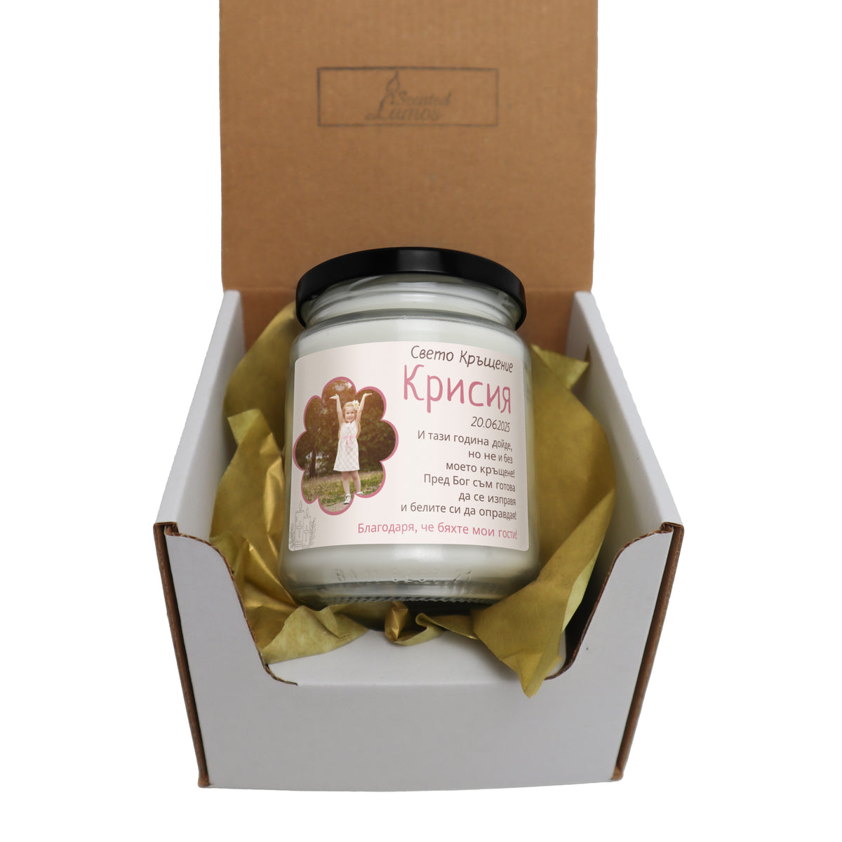 Благодаря, че бяхте мои гости! Персонализирана Свещ за Кръщене със снимка