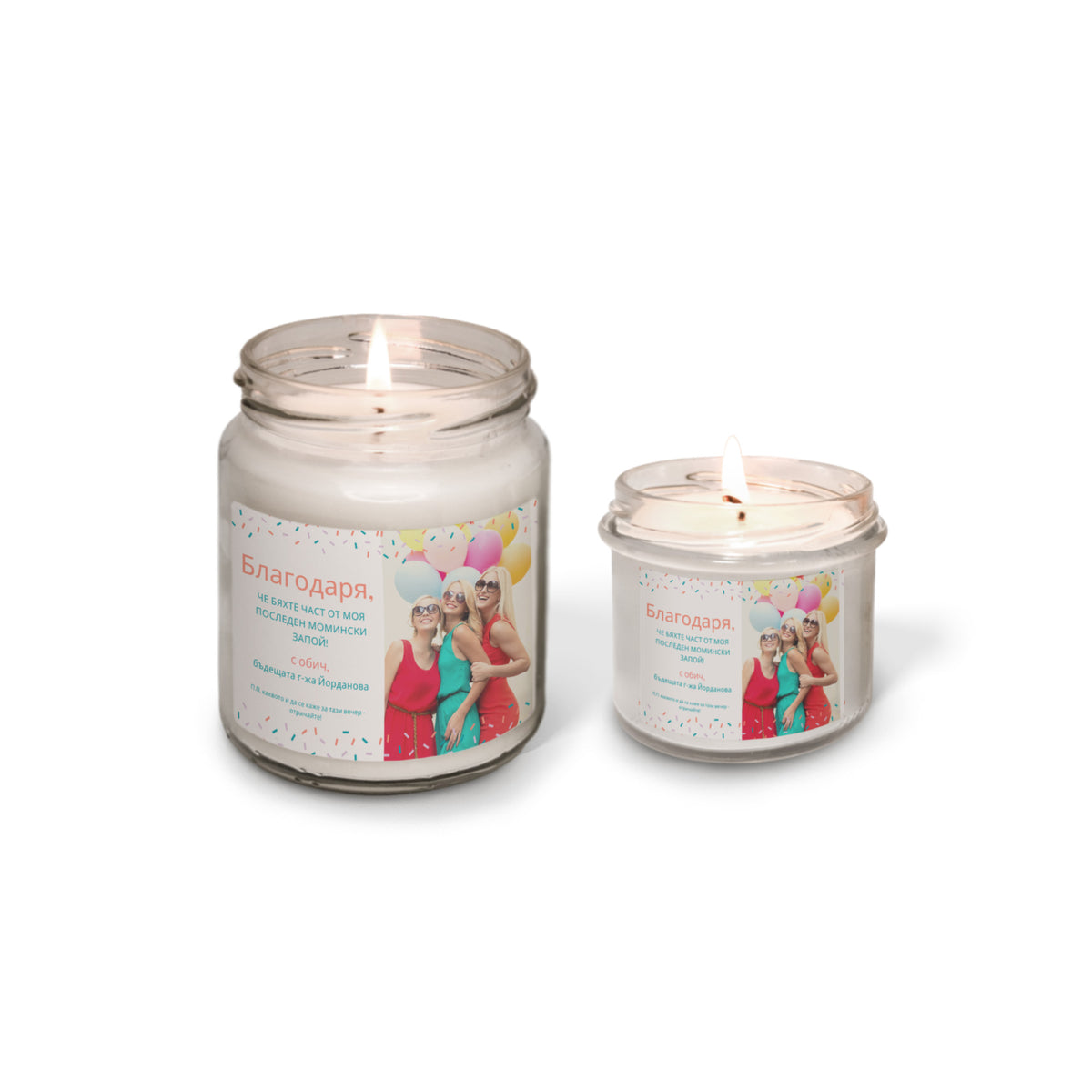 Каквото и да се каже за тази вечер - отричайте! Персонализирана Ароматна Свещ за Моминско парти