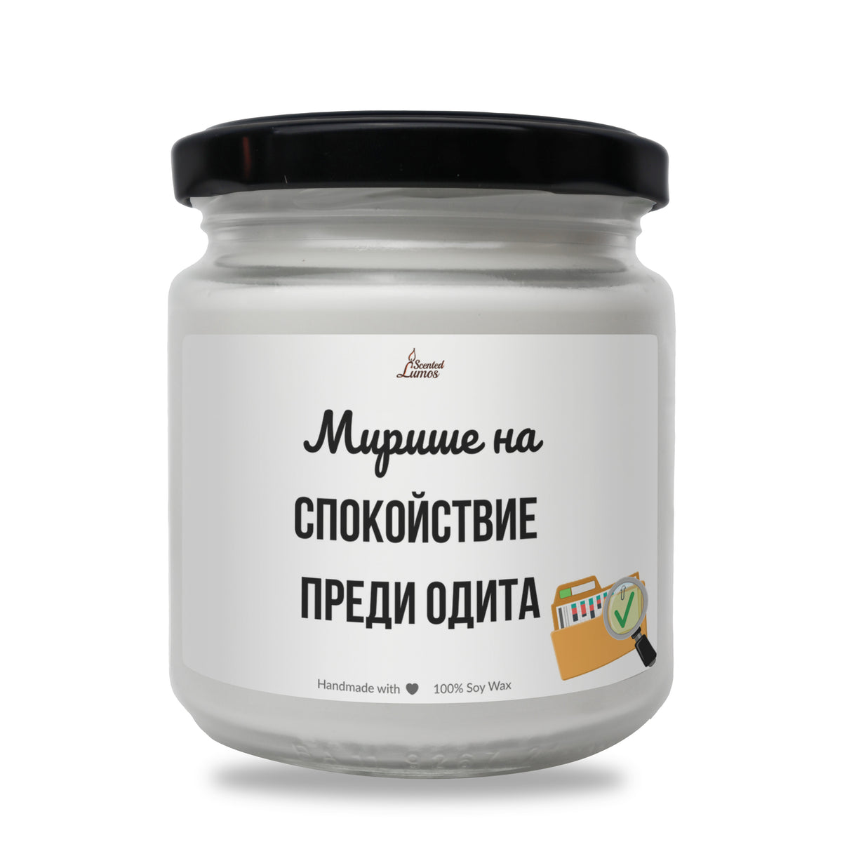 Мирише на спокойствие преди одита Ароматна соева свещ за счетоводител