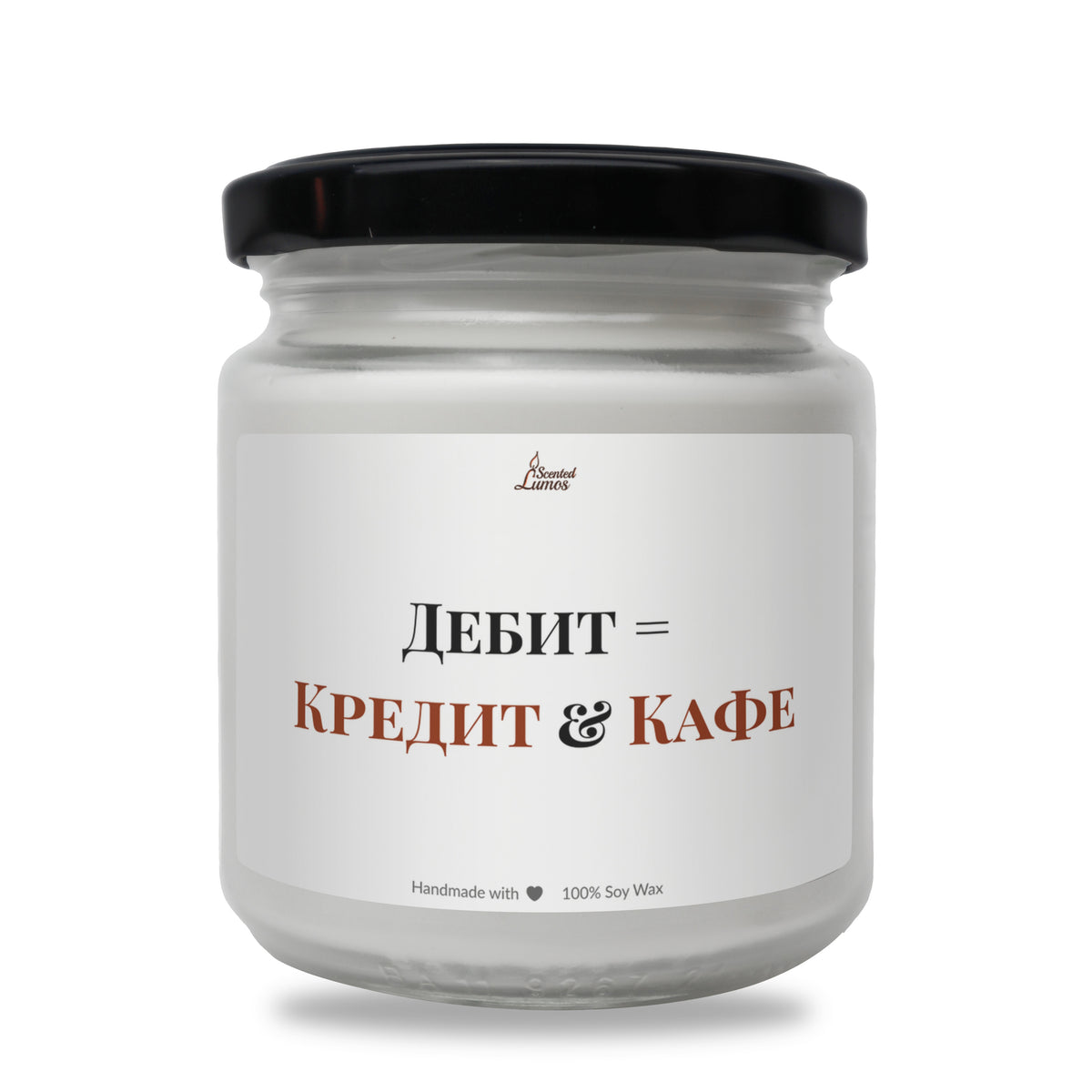 Дебит = Кредит & Кафе Ароматна соева свещ за счетоводител