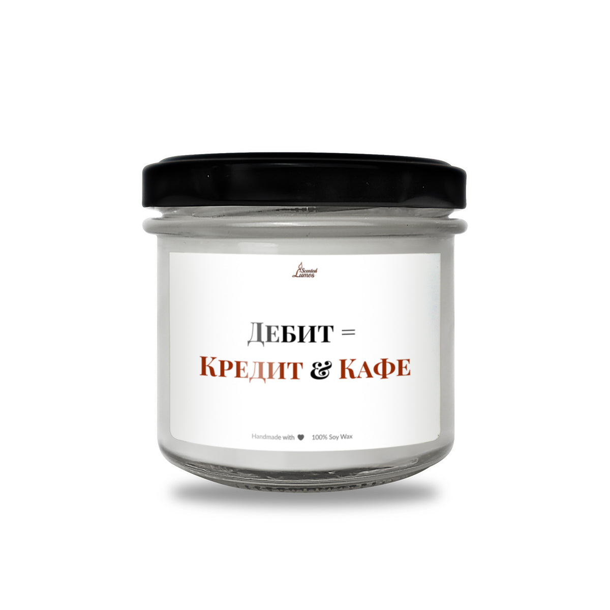 Дебит = Кредит & Кафе Ароматна соева свещ за счетоводител