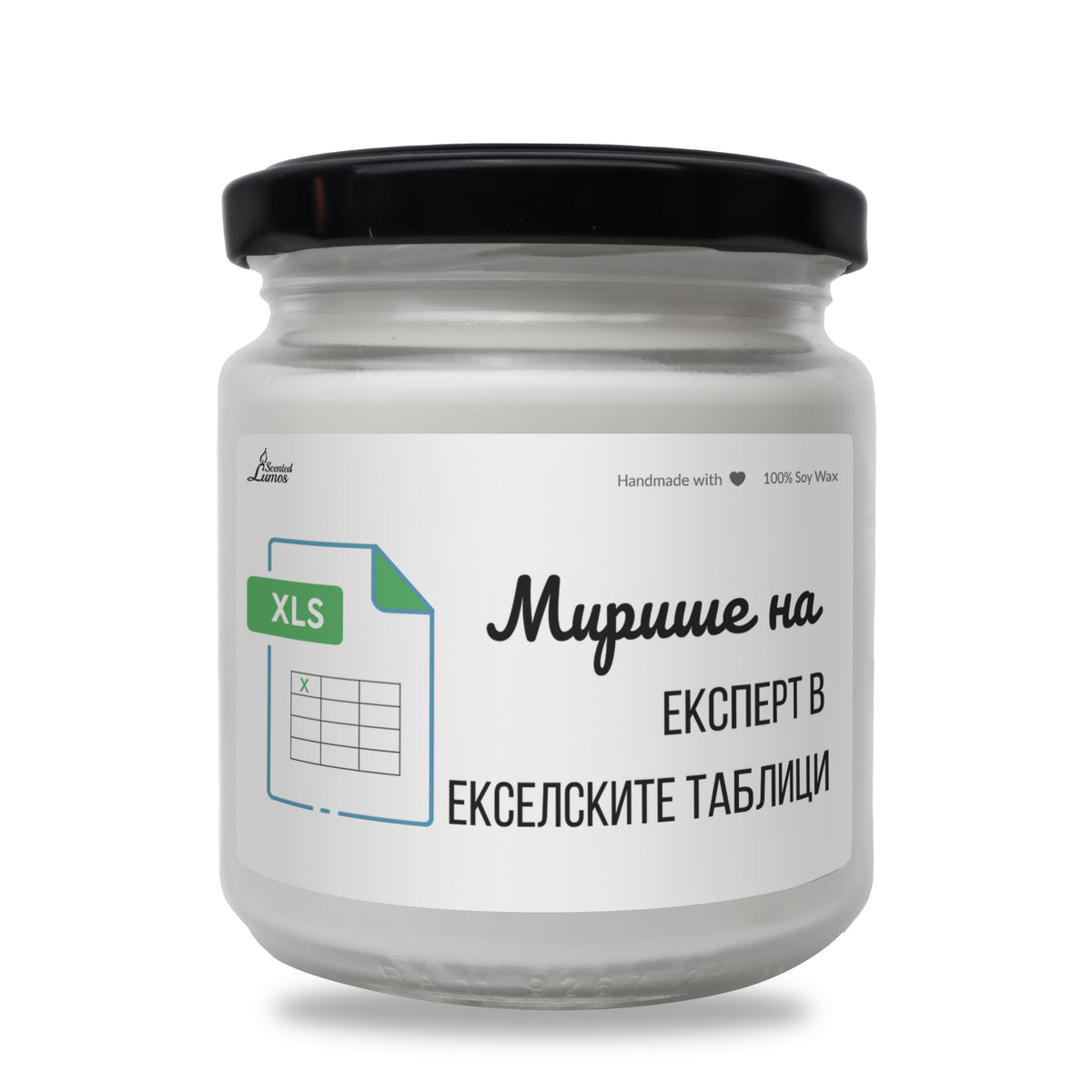 Мирише на експерт в екселските таблици Ароматна соева свещ за счетоводител