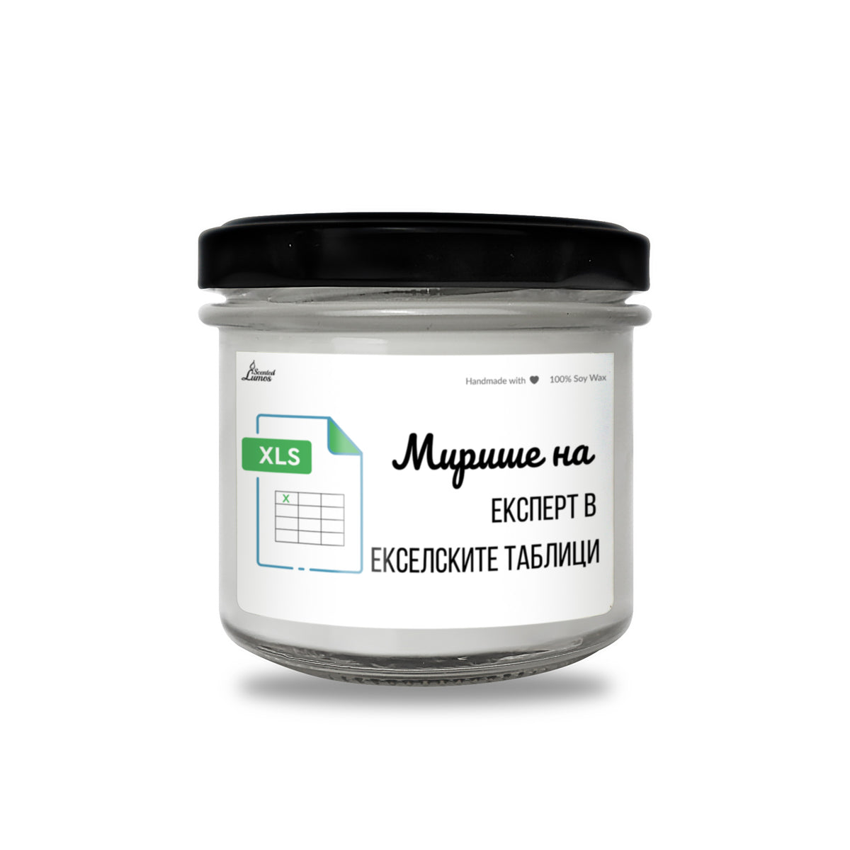 Мирише на експерт в екселските таблици Ароматна соева свещ за счетоводител