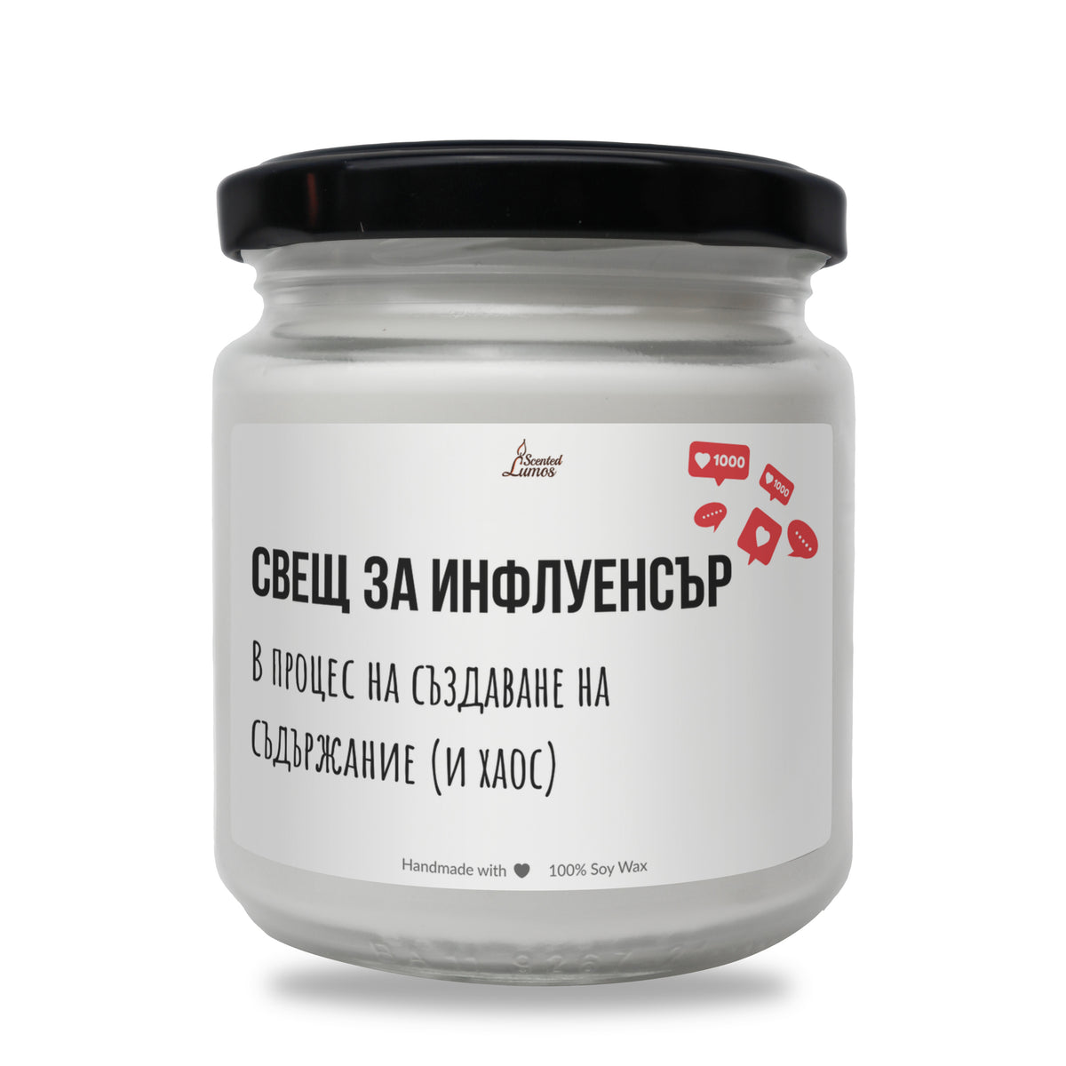 Инфлуенсър - в процес на създаване на съдържание (и хаос) Ароматна соева свещ