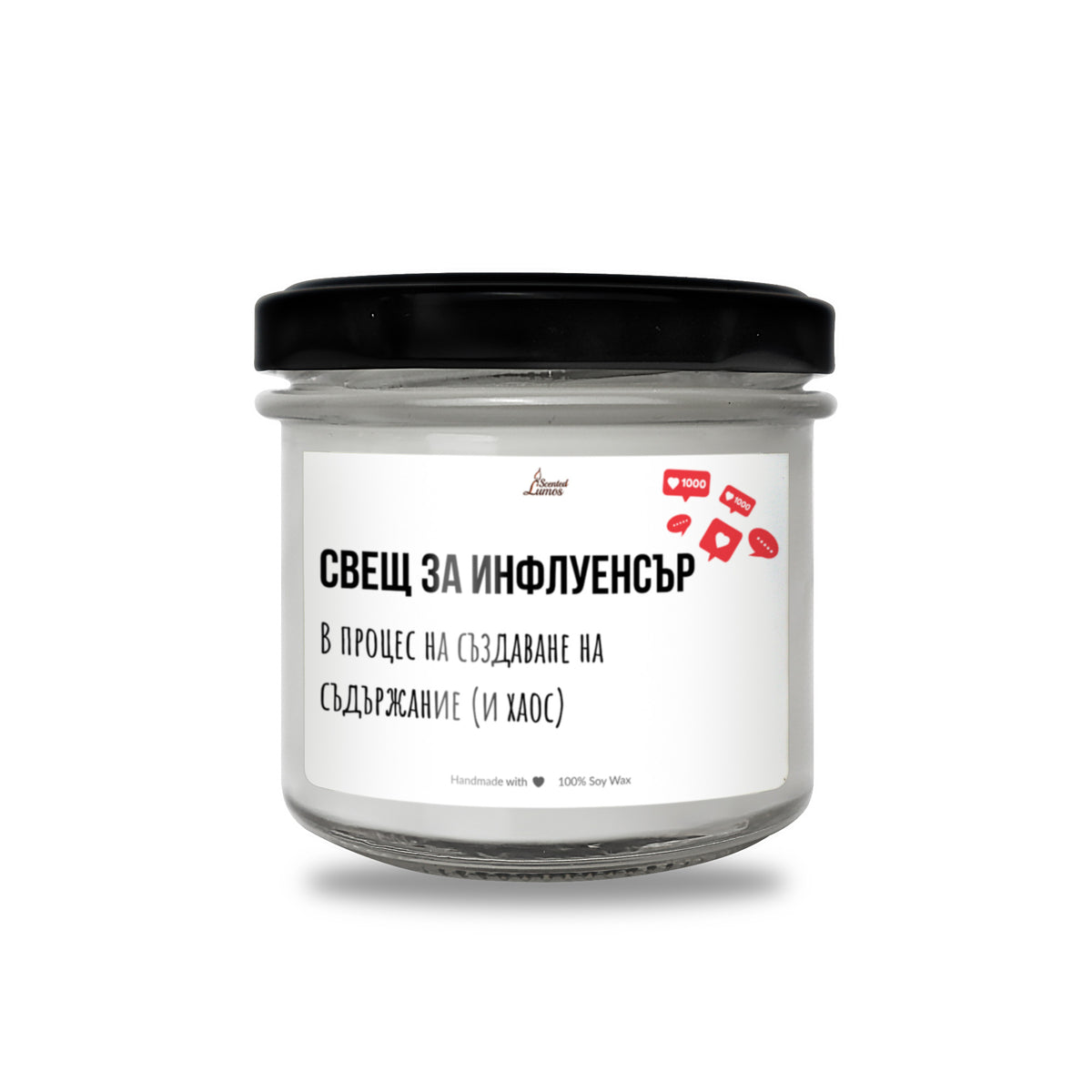 Инфлуенсър - в процес на създаване на съдържание (и хаос) Ароматна соева свещ