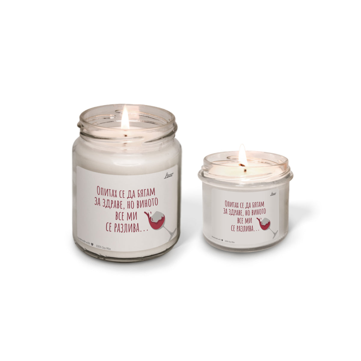 Опитах се да бягам за здраве, но виното... Ароматна соева свещ