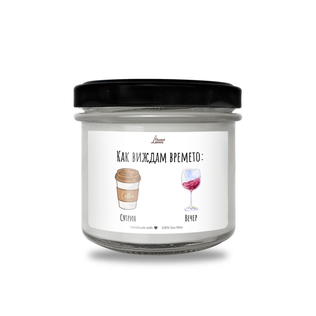 Как виждам времето - сутрин и вечер Ароматна соева свещ