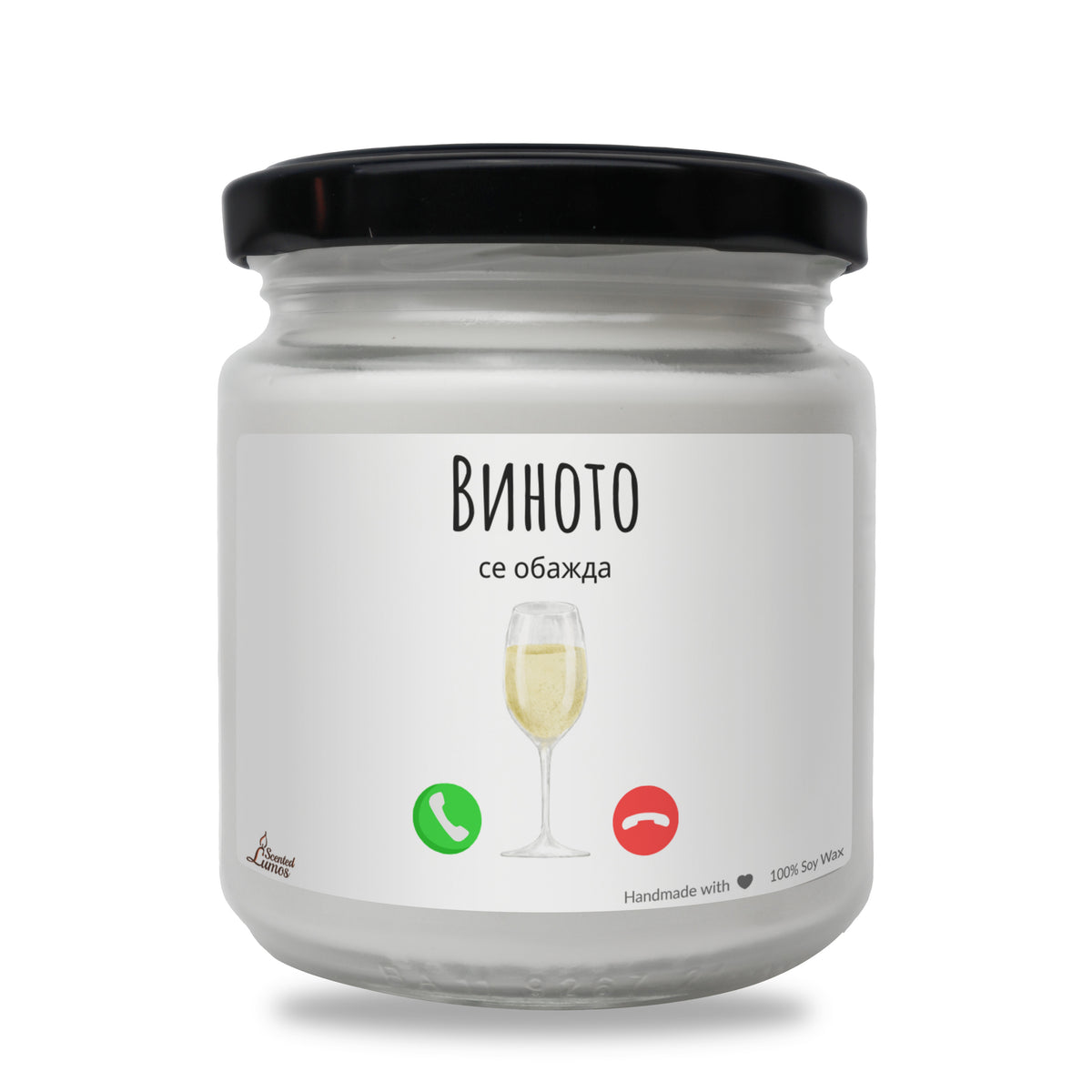 Виното се обажда Ароматна соева свещ