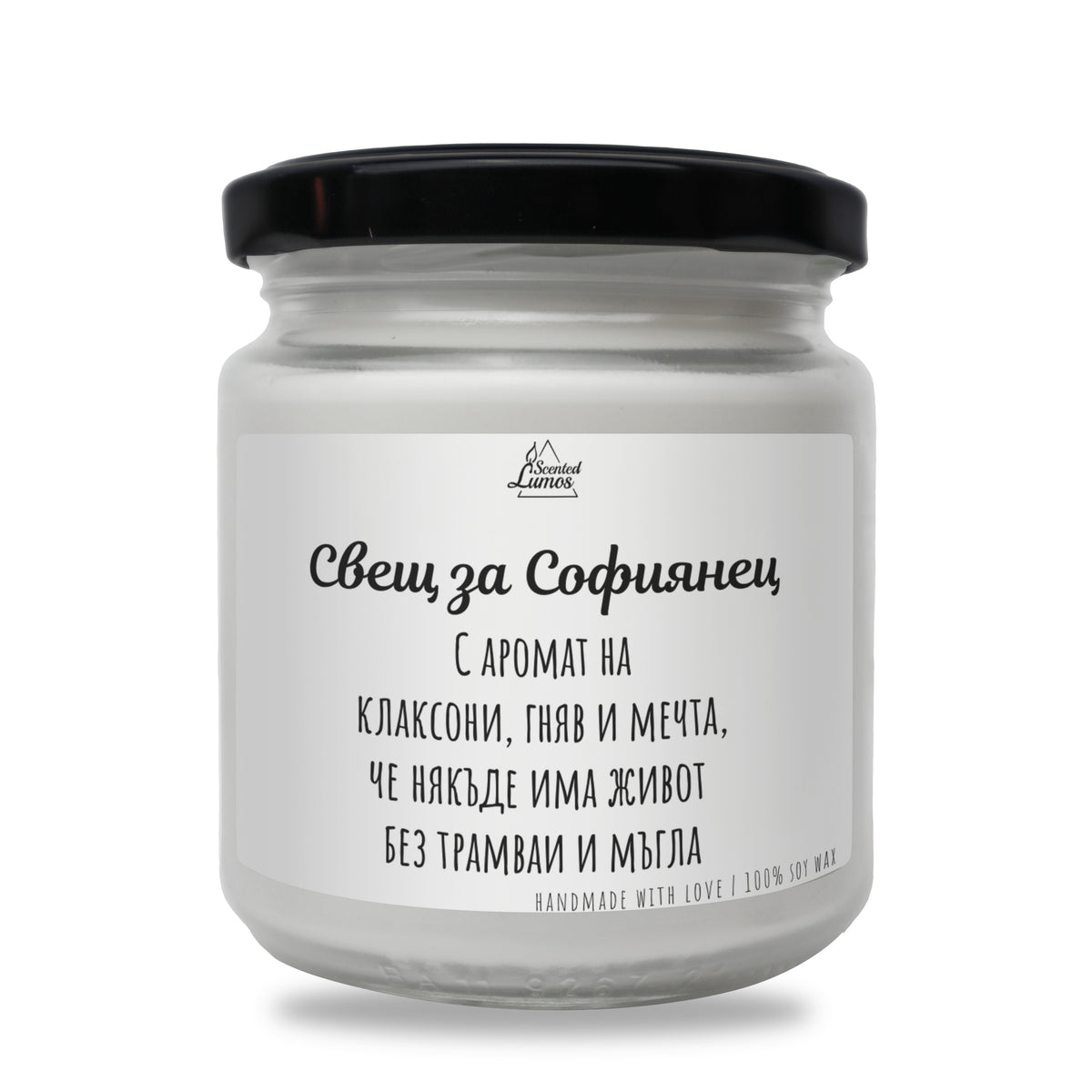 Свещ за Софиянец с мечта Ароматна соева свещ