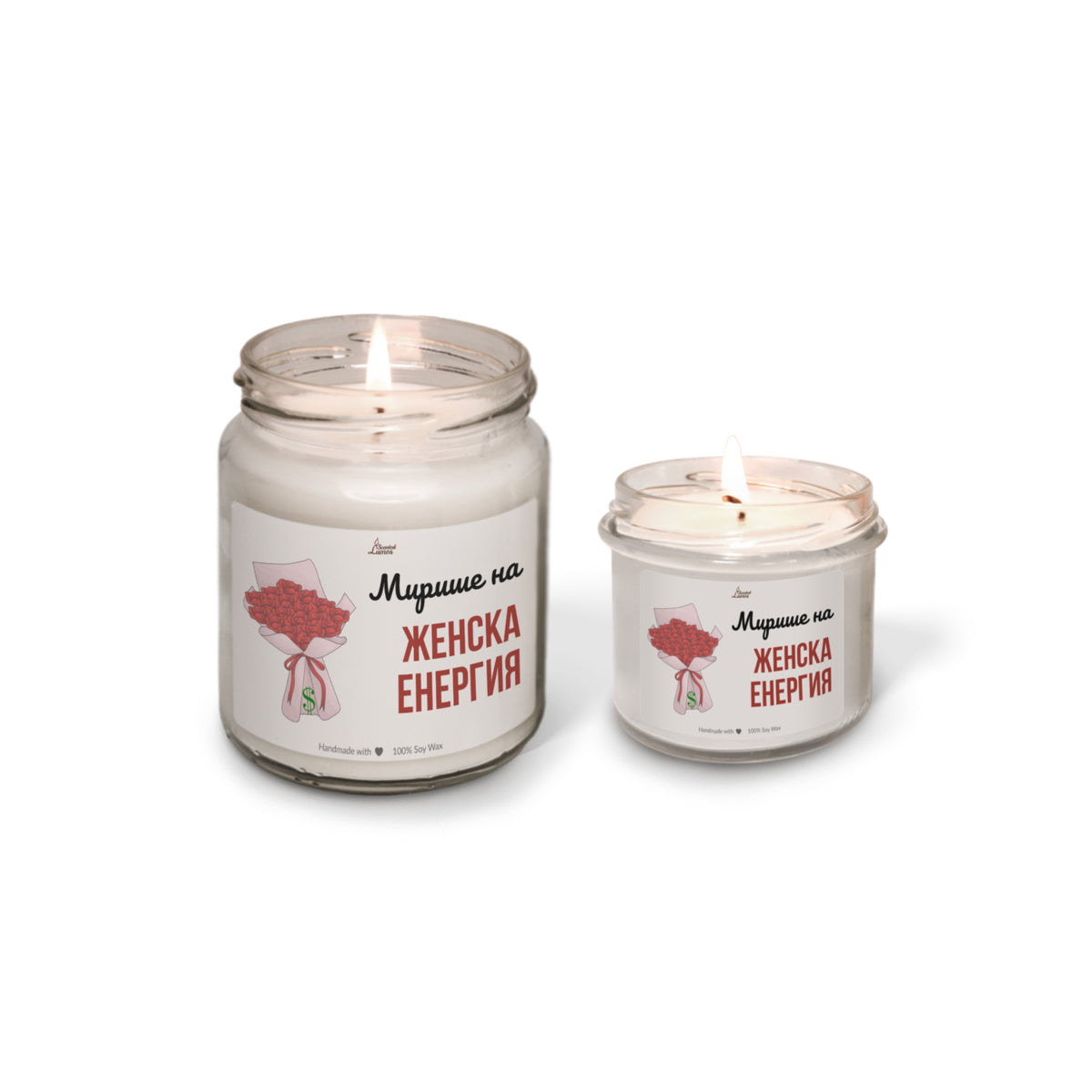 Мирише на женска енергия Ароматна соева свещ