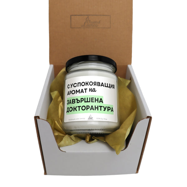 С успокояващия аромат на завършена докторантура Ароматна соева свещ
