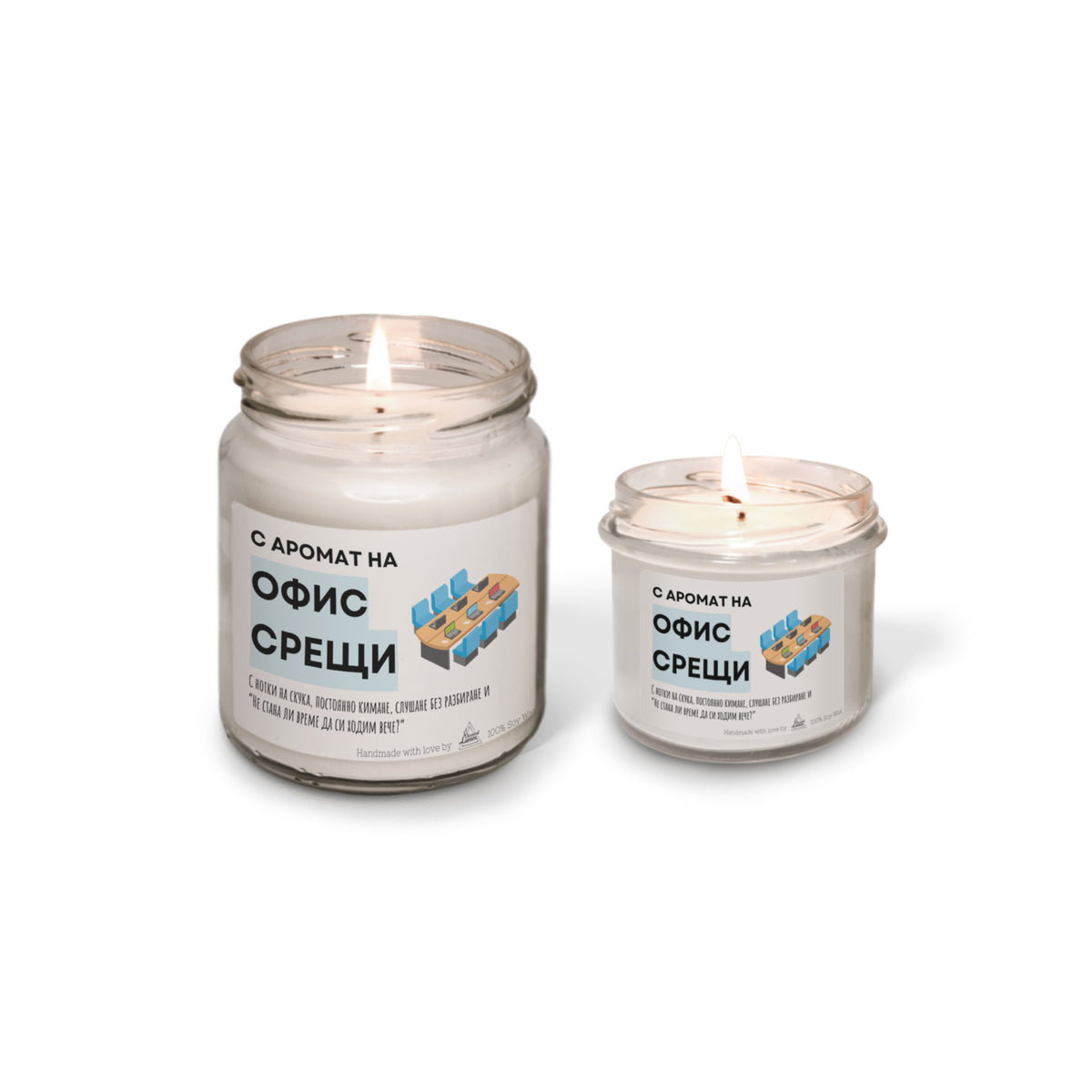 С аромат на офис срещи Ароматна соева свещ