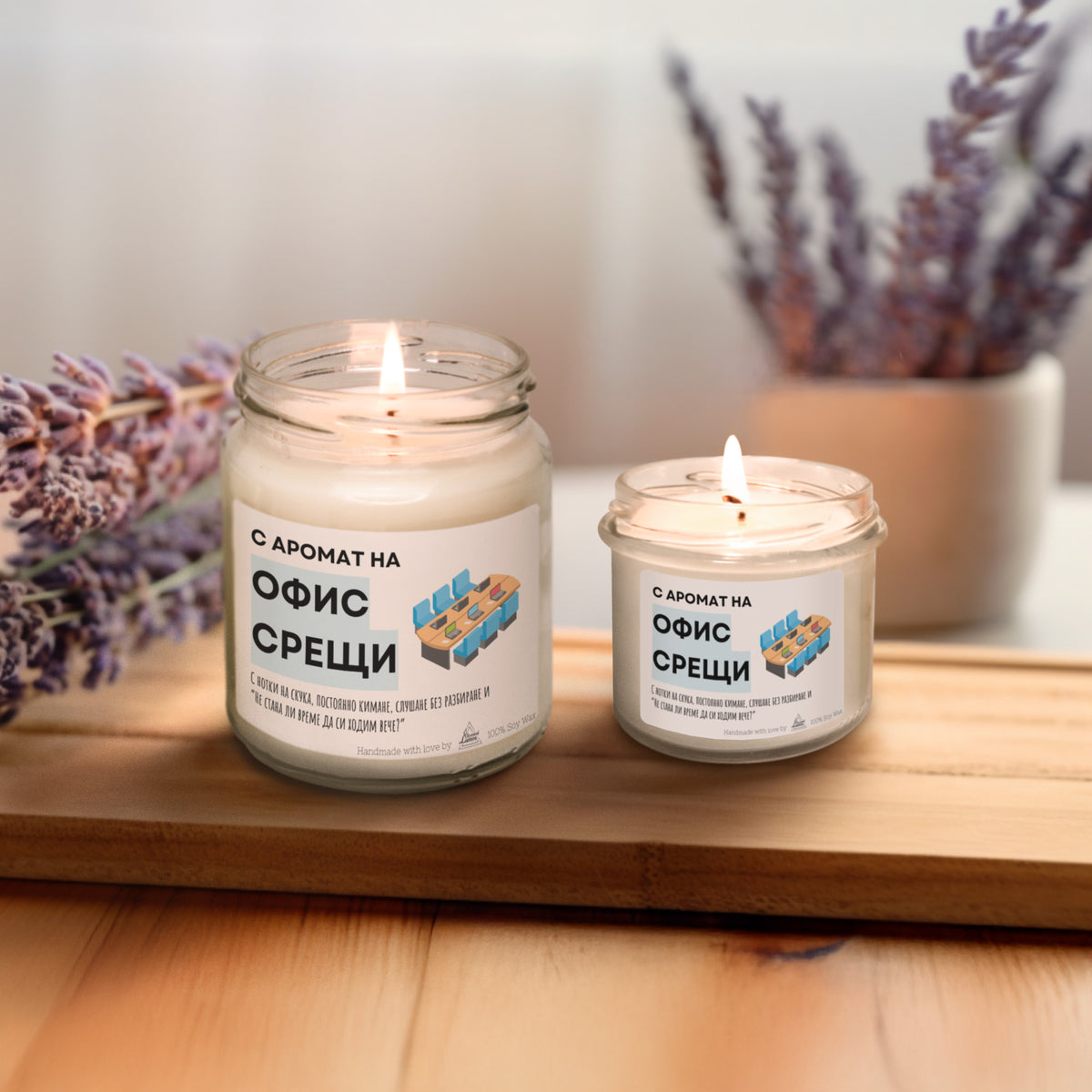 С аромат на офис срещи Ароматна соева свещ
