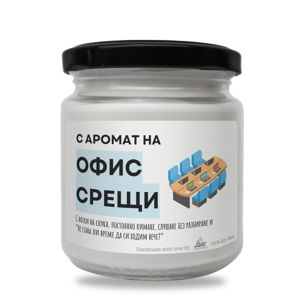 С аромат на офис срещи Ароматна соева свещ