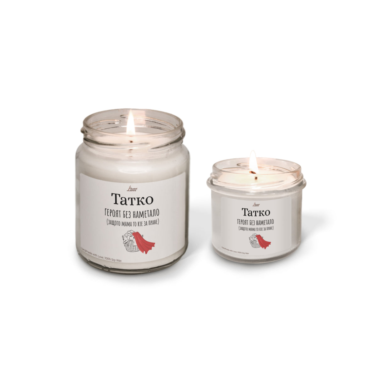 Татко - героят без наметало Ароматна соева свещ за баща