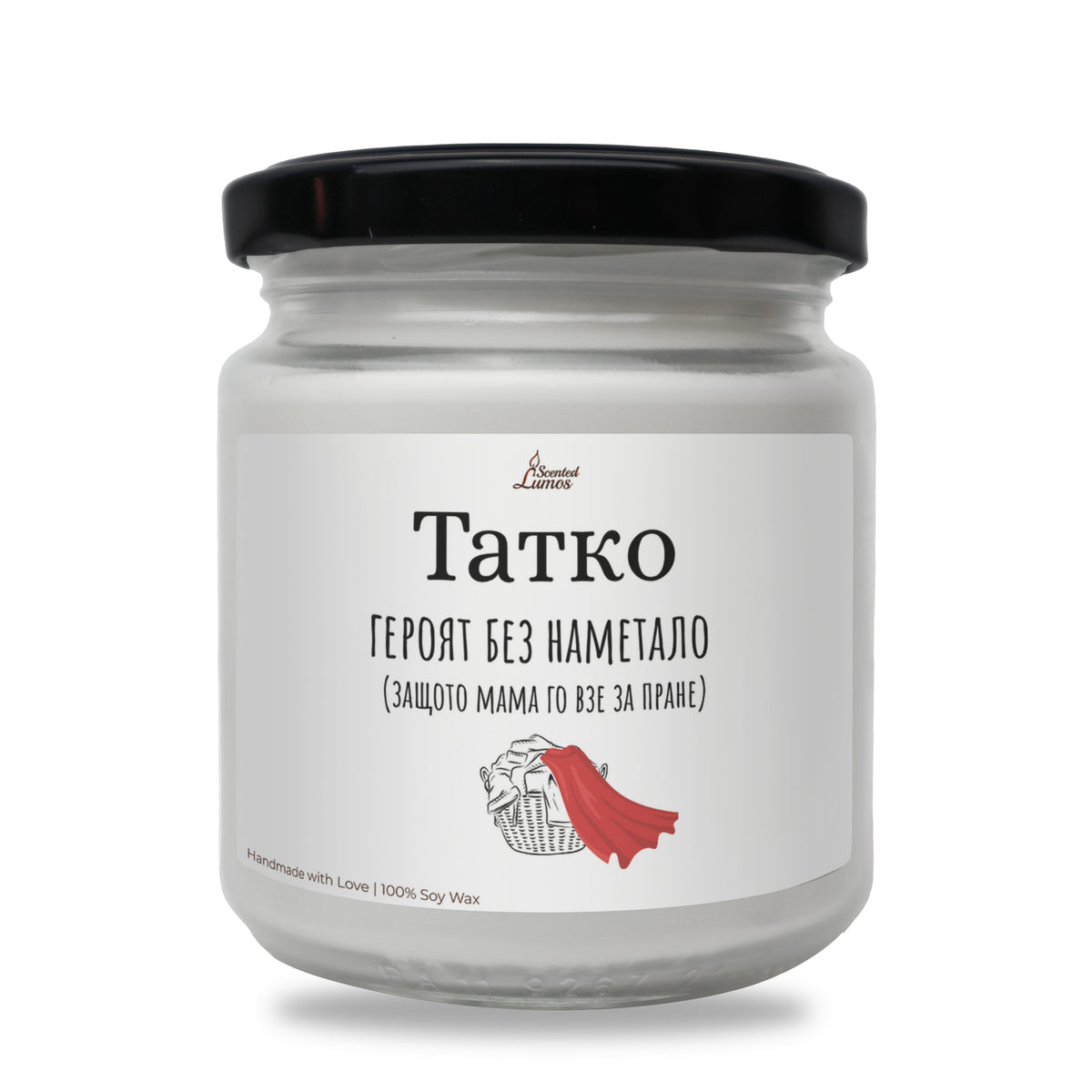 Татко - героят без наметало Ароматна соева свещ за баща