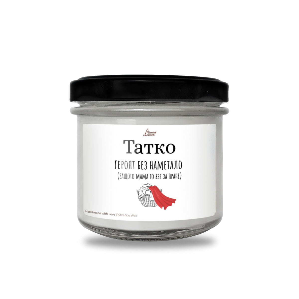 Татко - героят без наметало Ароматна соева свещ за баща