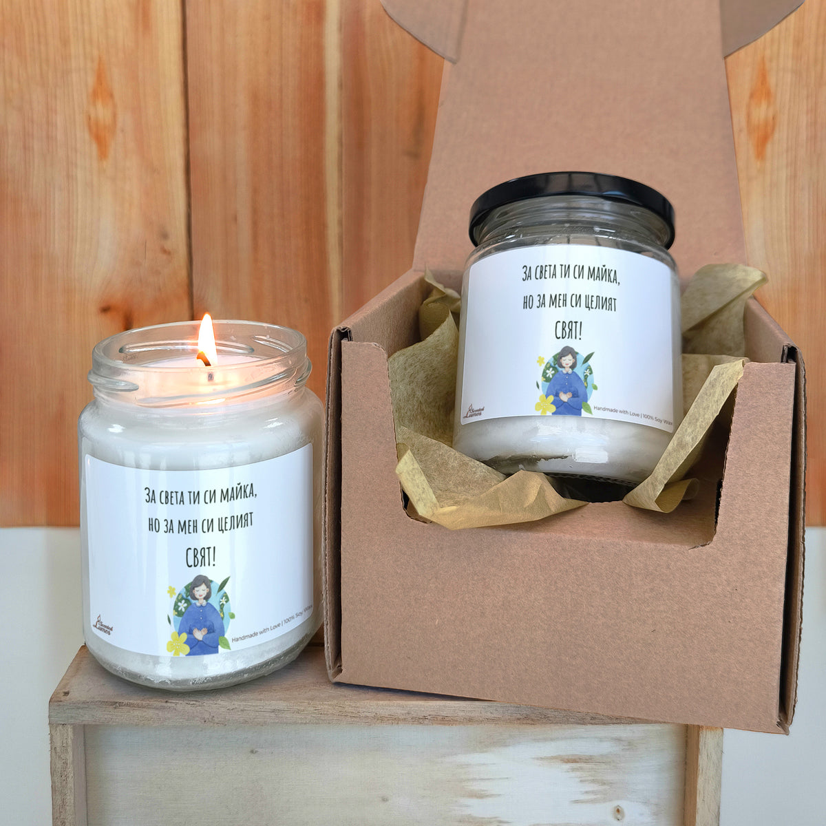 За света ти си майка, но за мен си целият СВЯТ! Ароматна соева свещ