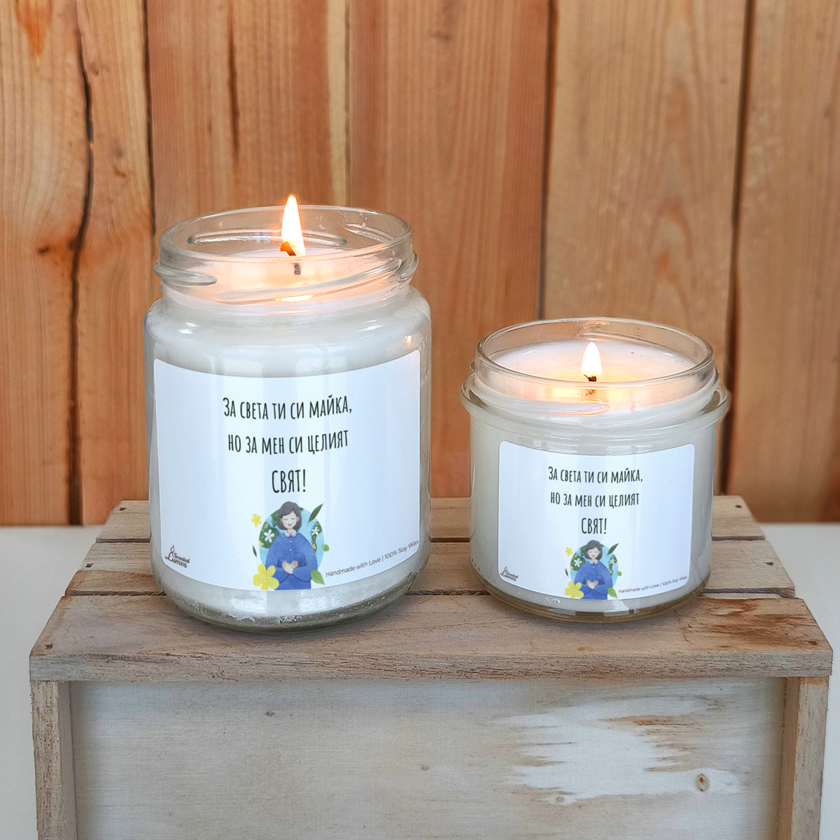 За света ти си майка, но за мен си целият СВЯТ! Ароматна соева свещ